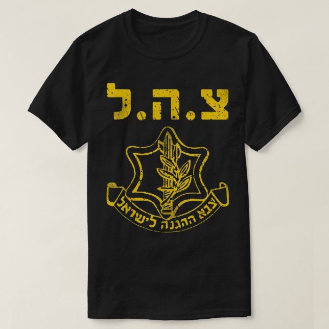 IDF Support Shirt Tzahal Tees Israel Defense Force (Design vorne)