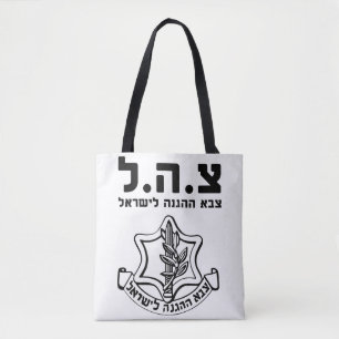 IDF Tzahal-T-Shirts Israel-Verteidigungskräfte H Tasche