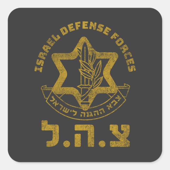 IDF Zahal Tzahal Israelische Verteidigungskräfte J Quadratischer Aufkleber (Vorderseite)