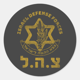 IDF Zahal Tzahal T-Shirts Israel Defences jüdisch Runder Aufkleber