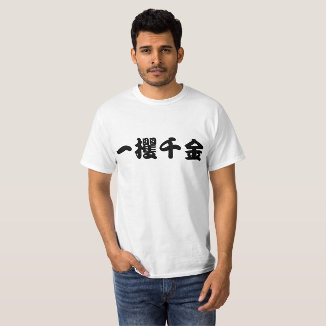 Idiom Buchstabe des Japaners 4 T-Shirt (Vorne ganz)