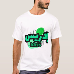 Idris Calligraphie Arabischer Vorname T-Shirt