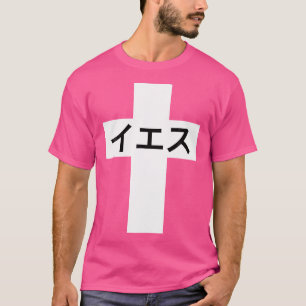 Iesu Cross Jesus in Japan Christlich Missi T-Shirt