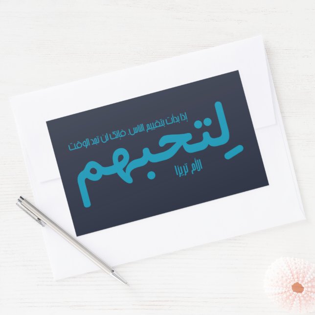 If you judge people (Arabic) Rechteckiger Aufkleber (Umschlag)