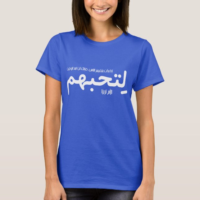 If you judge people (Arabic) T-Shirt (Vorderseite)