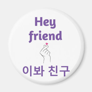 Ihr Freund auf Englisch und Koreanisch Magnet