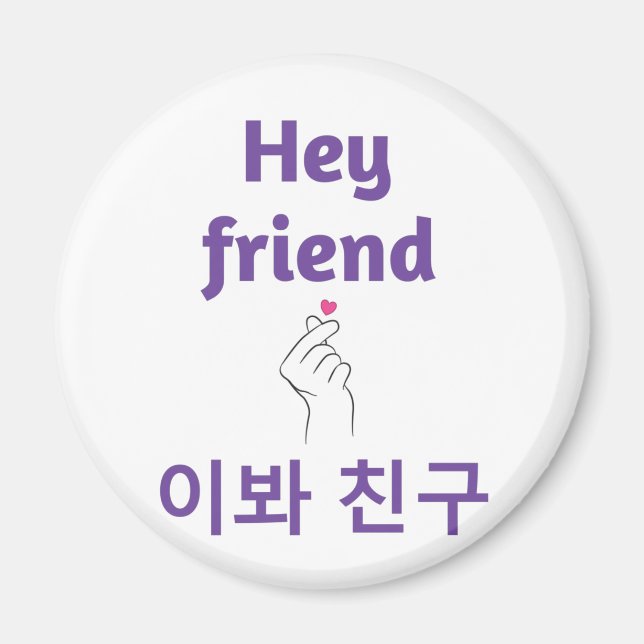 Ihr Freund auf Englisch und Koreanisch Magnet (Vorne)