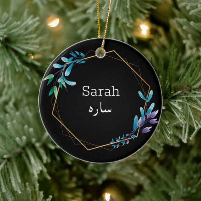 Ihr Name in Urdu Sprache für zwei Doppelseiten Keramik Ornament (Baum)