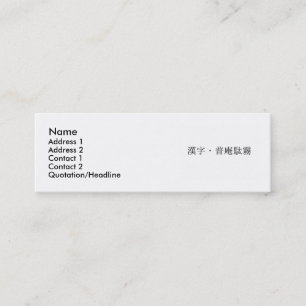 Ihre Kanji-Namenskarte Mini Visitenkarte