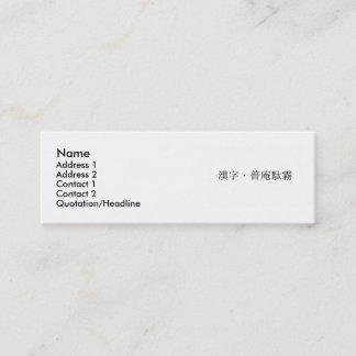 Ihre Kanji-Namenskarte Mini Visitenkarte