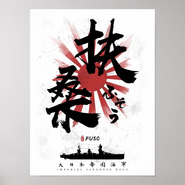 IJN Fuso Battleship Calligraphy Poster (Vorne)