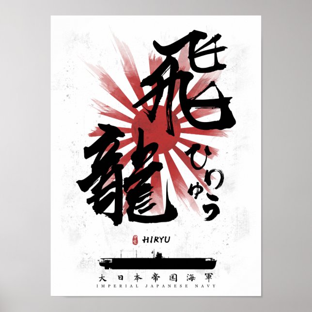 IJN Hiryu Carrier Calligraphy Poster (Vorne)