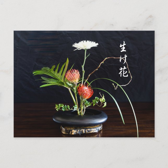 Ikebana Postkarte (Vorderseite)