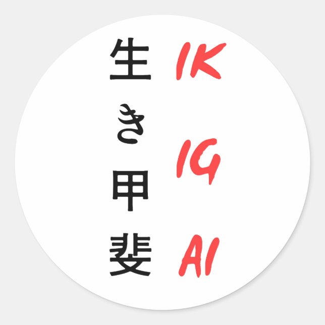 "Ikigai", in japanischer Textgestaltung geschriebe Runder Aufkleber (Vorderseite)