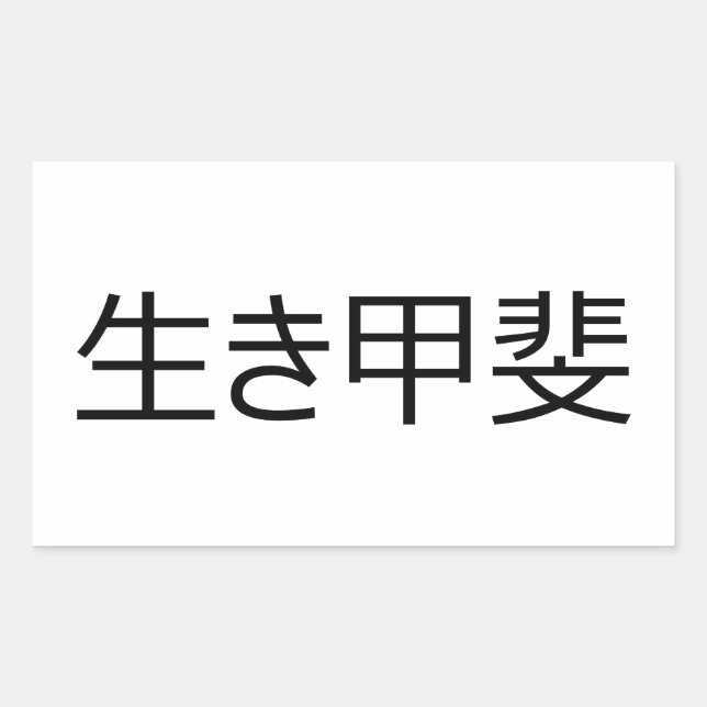 Ikigai Rechteckiger Aufkleber (Vorderseite)