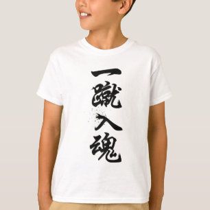 Ikki Nyukon Japanisches Kanji Jungen T-Shirt