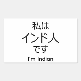 I'm Indian in Japanese sticker