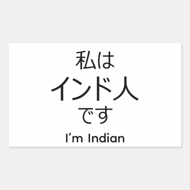 I'm Indian in Japanese sticker (Vorderseite)