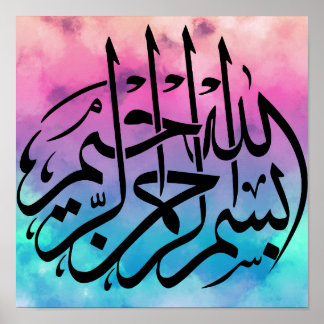 Im Namen Allahs, die Gnaziösesten auf Arabisch Poster