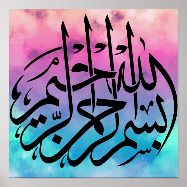 Im Namen Allahs, die Gnaziösesten auf Arabisch Poster (Vorne)