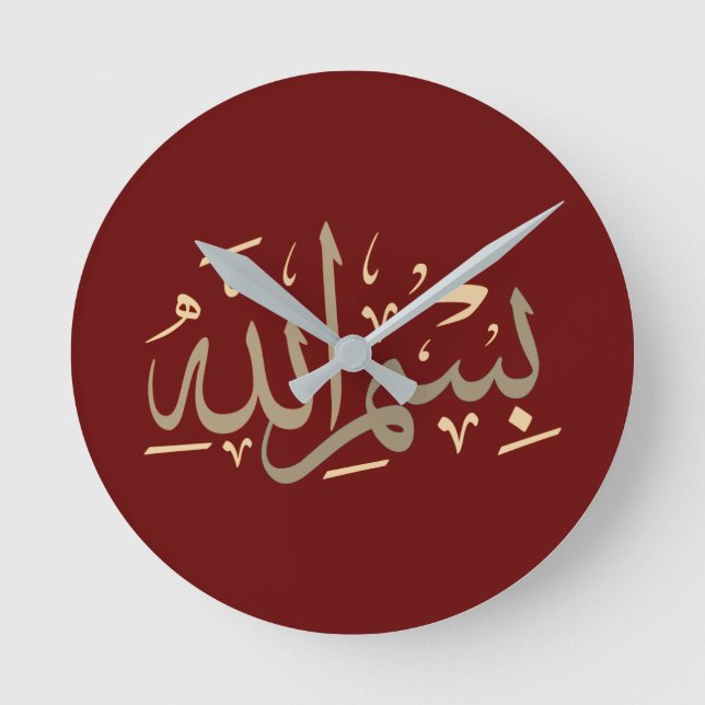 im Namen Allahs Kalligraphie Runde Wanduhr (Vorderseite)