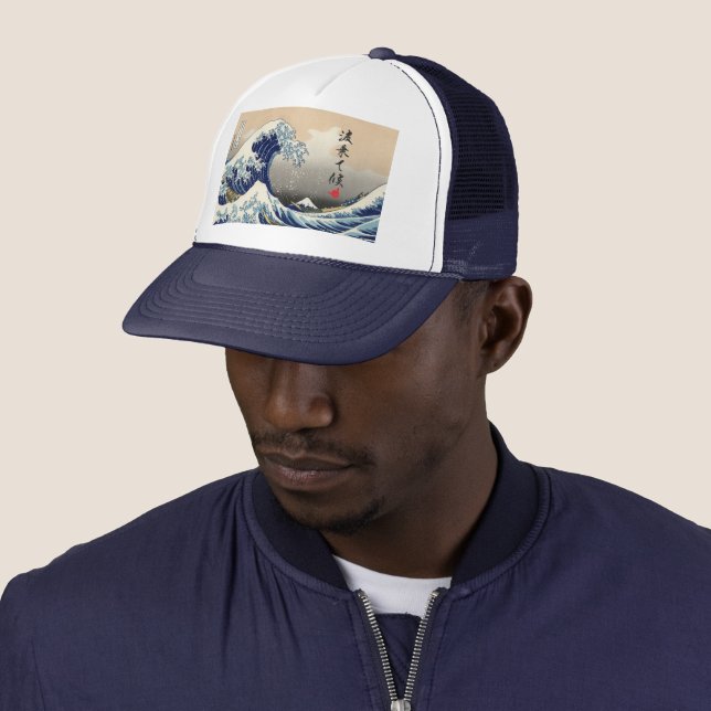 I'm surfing　波乗りて候　Nami norite sourou Truckerkappe (Beispiel)