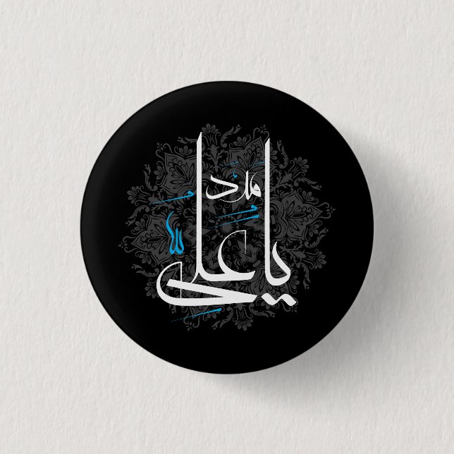 Imam ali button (Vorderseite)