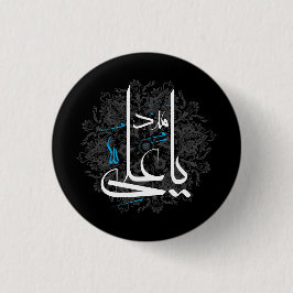 Imam ali button