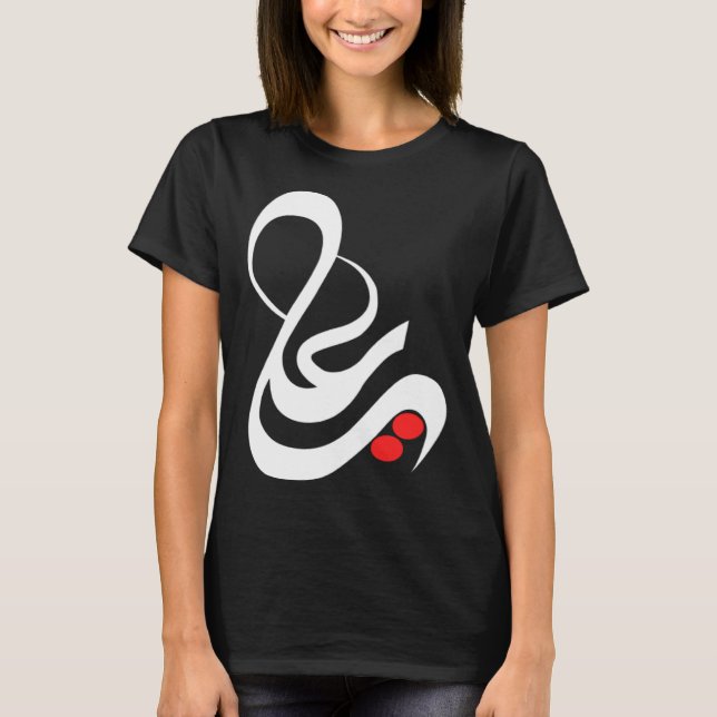 IMAM ALI Shia Ashura Karbala Muharram  1 T-Shirt (Vorderseite)