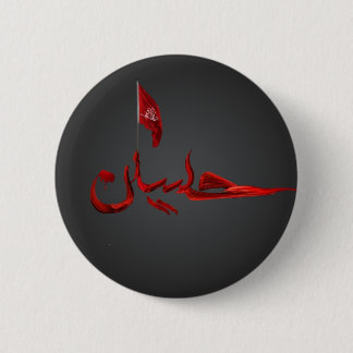 Imam-Hussain-Abzeichen Button