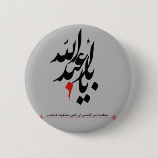 Imamhussain-Button Button