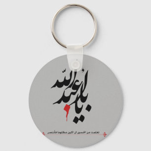 Imamhussain-Schlüsselanhänger Schlüsselanhänger