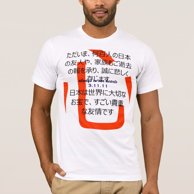 Immer in unseren Herzen T-Shirt (Vorderseite)