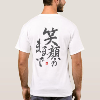 Immer lächeln [japanisch] T-Shirt