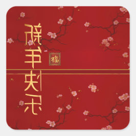 Imperial Red Cherry Blossom Paper Plate Quadratischer Aufkleber