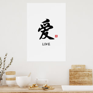 Impression d'amour de calligraphie chinoise