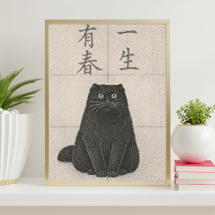 Impression d'art du chat noir japonais Matsumoto