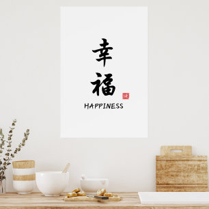Impression de calligraphie chinoise Bonheur