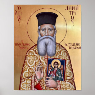 Impression d'icône orthodoxe de St. Démétrios de G