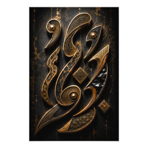 Impression Photo Affiche 3D de calligraphie abstraite métallique de