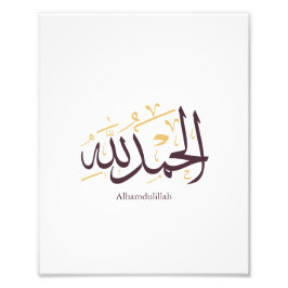 Impression Photo Alhamdulillah Arabic Calligraphy – Elegant Thuluth
