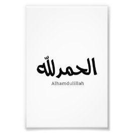 Impression Photo Alhamdulillah en arabe Calligraphie art islamique