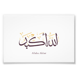 Impression Photo Allahu Akbar Calligraphie arabe – Élégant Thuluth