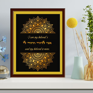 Impression Photo Ani L'Dodi Anglais Hébreu Gold Mandala Art