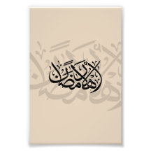 Bienvenue Ramadan art de calligraphie arabe