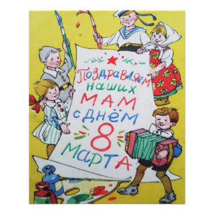 Impression Photo Bonne fête des mères. Joyeux 8 mars !