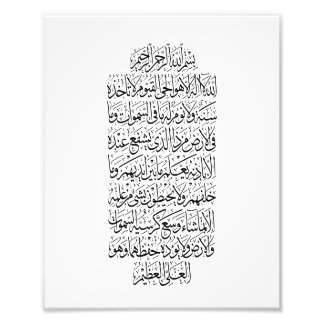 Impression Photo Calligraphie arabe coranique – Sourate An-Najm
