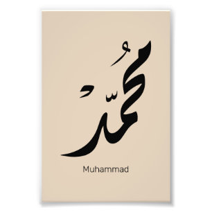 Impression Photo Conception de calligraphie arabe Mohammed pour cad