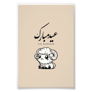 Impression Photo Eid al-Adha Moubarak Calligraphie arabe