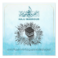 Hajj Mabrour, Kaaba sainte à La Mecque Arabie Saou